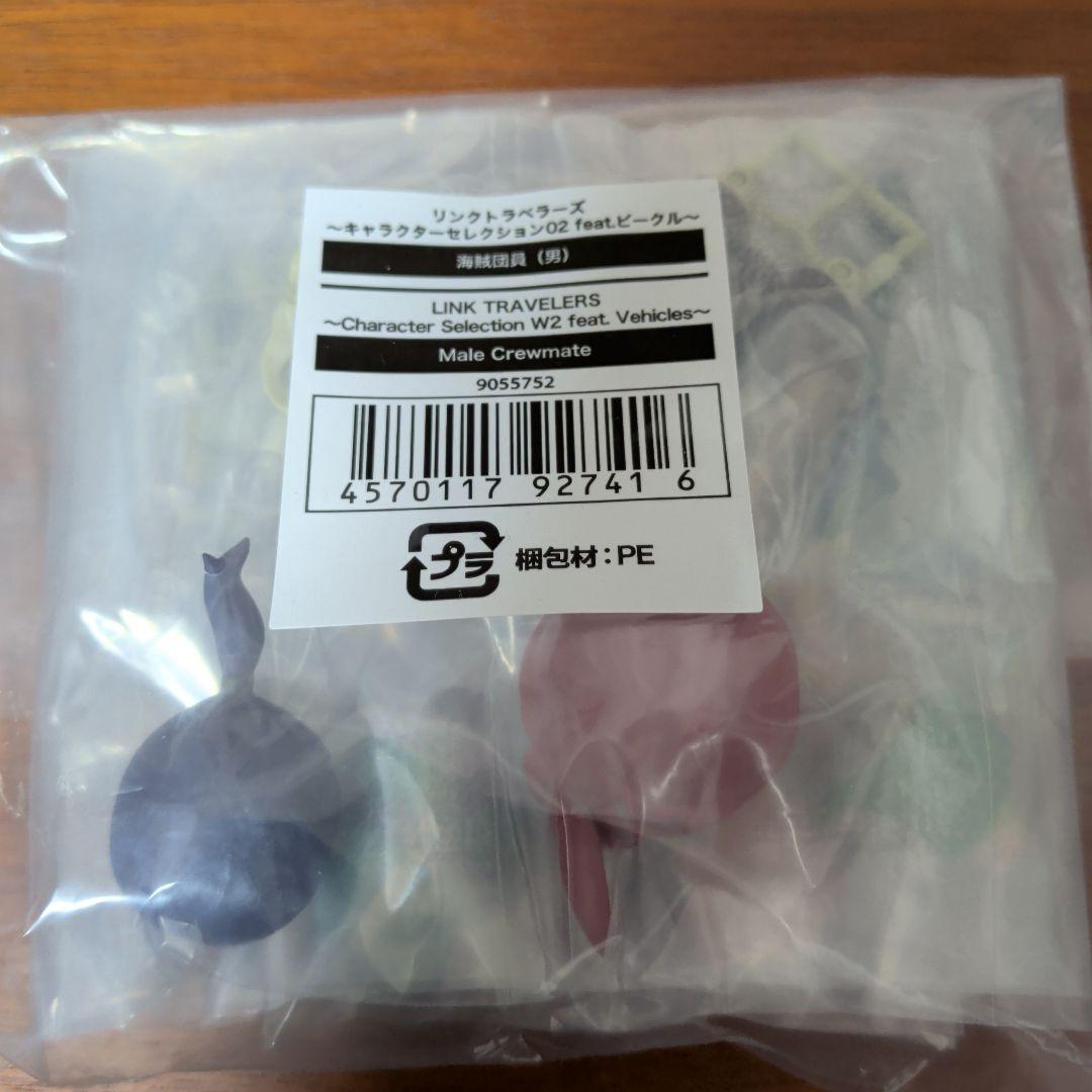 リンクトラベラーズ　まとめ売り