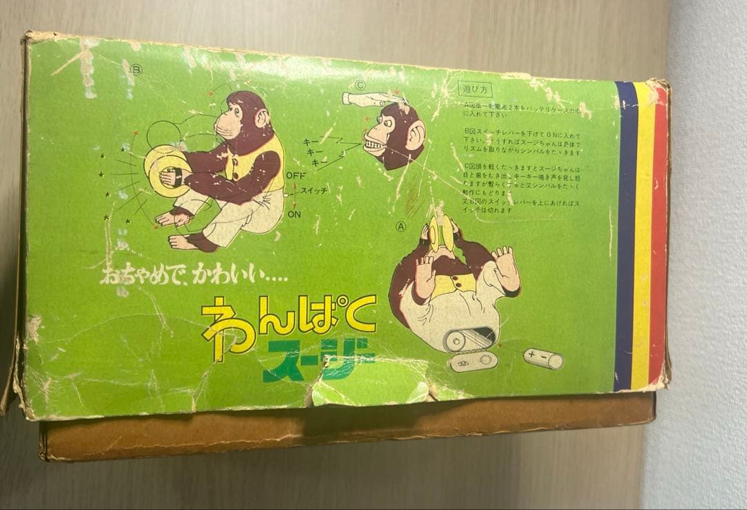 レトロ　旧バンダイ わんぱく スージー 箱付き