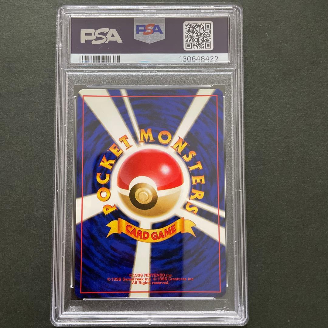 ポケモンカード 旧裏 ヤドキング PSA10
