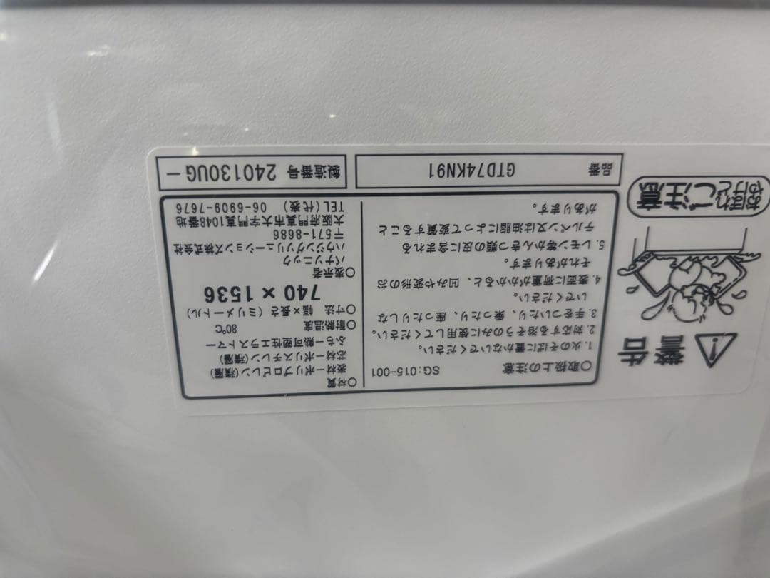 panasonic オフローラ風呂ふた 740 x 1560 mm ホワイト