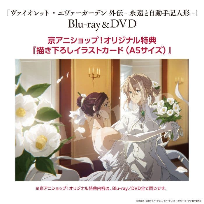 【Blu-ray】ヴァイオレット・エヴァーガーデン 外伝-永遠と自動手記人形