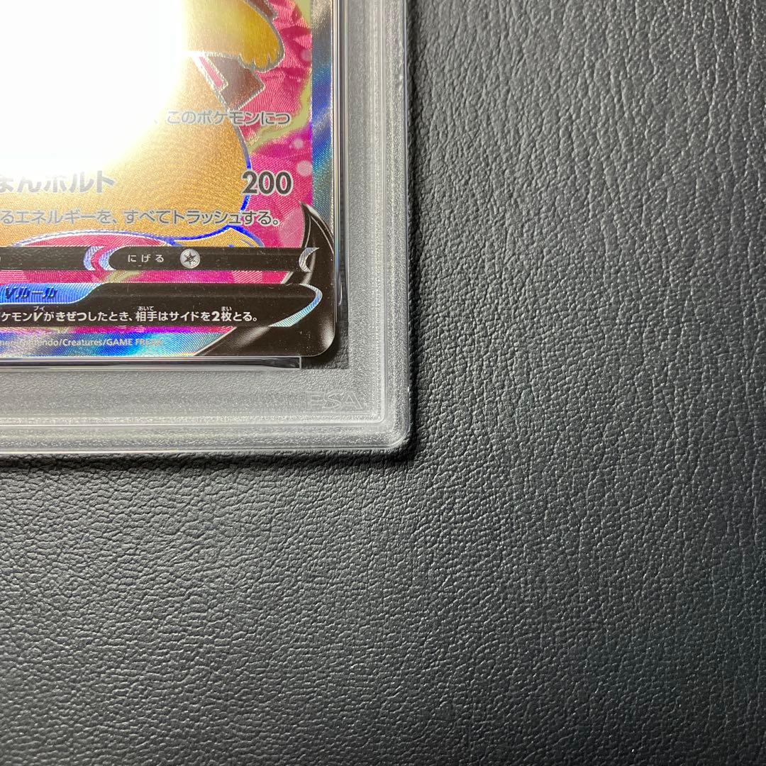 ピカチュウV pikachu SR #104 仰天のボルテッカー psa10