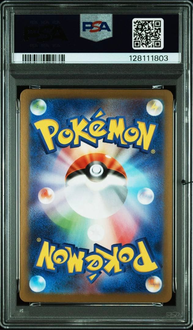 ロケット団のミュウツーex sar PSA10