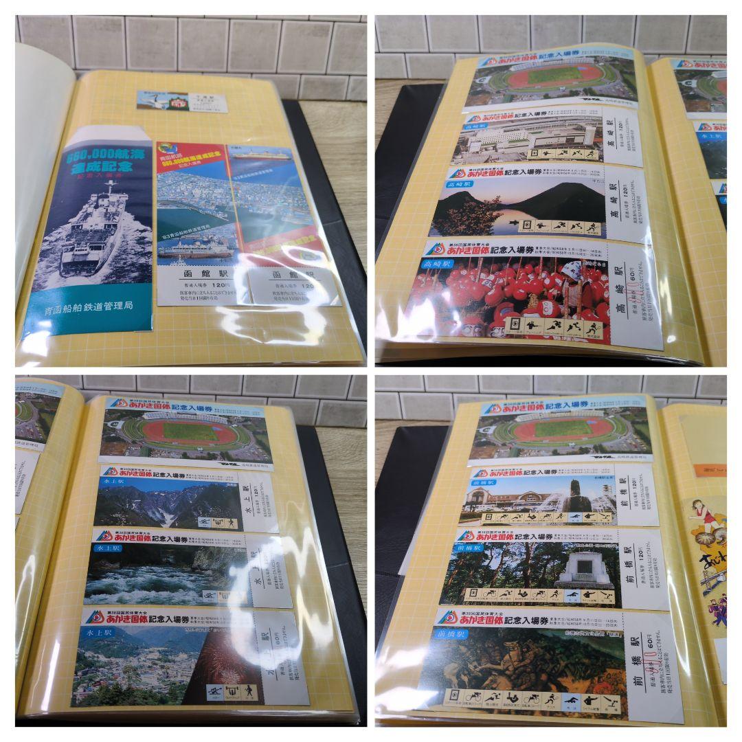 レトロ 昭和58年度 鉄道 国鉄 乗車券 入場券 コレクション まとめ