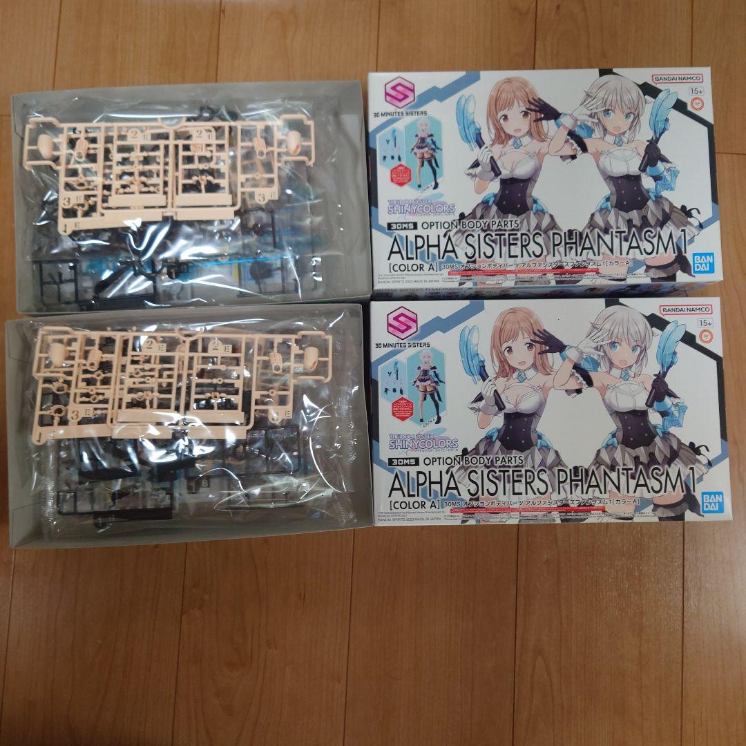 30MS MINUTES SISTERS　オプション　ボディパーツ　まとめ