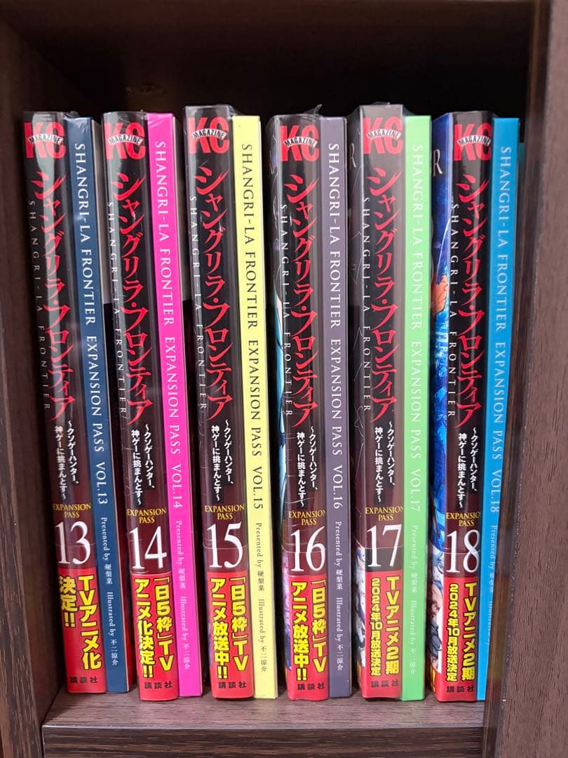 【全巻初版・未開封品あり】シャングリラ・フロンティア 特装版　1〜23巻