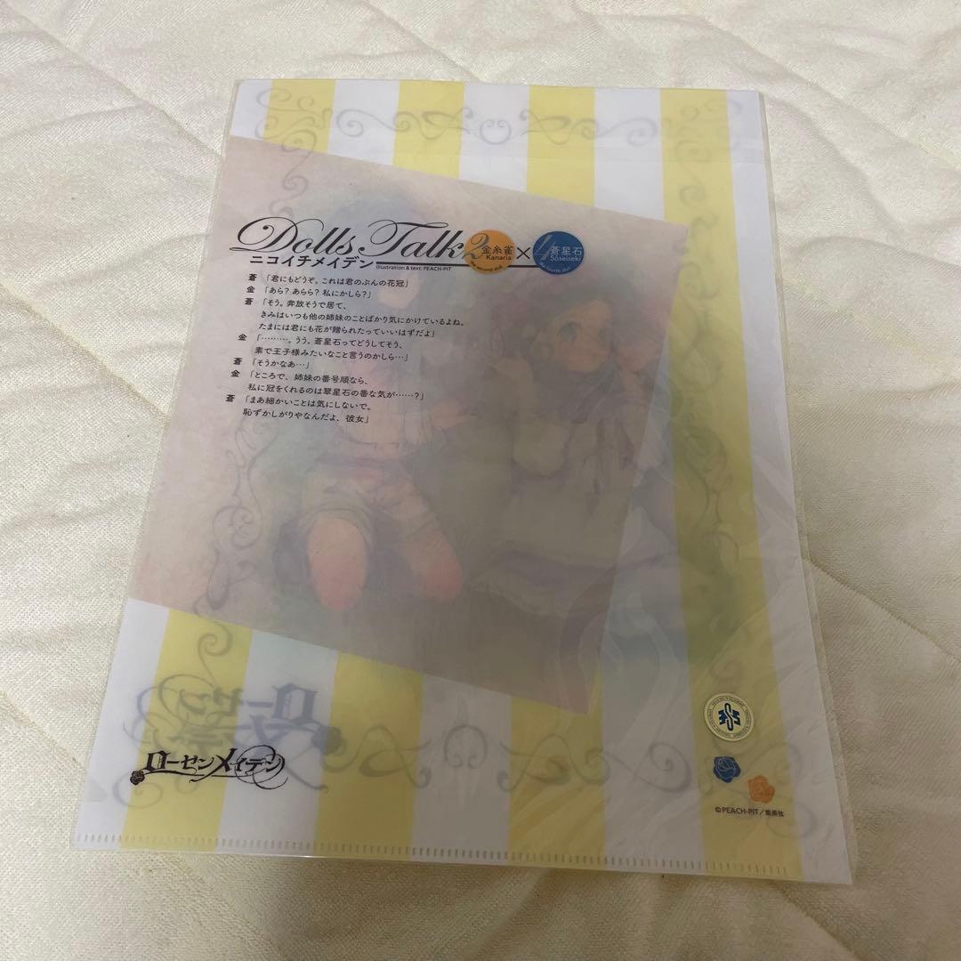 ローゼンメイデン ニコイチメイデン 15周年 クリアファイル 蒼星石 金糸雀