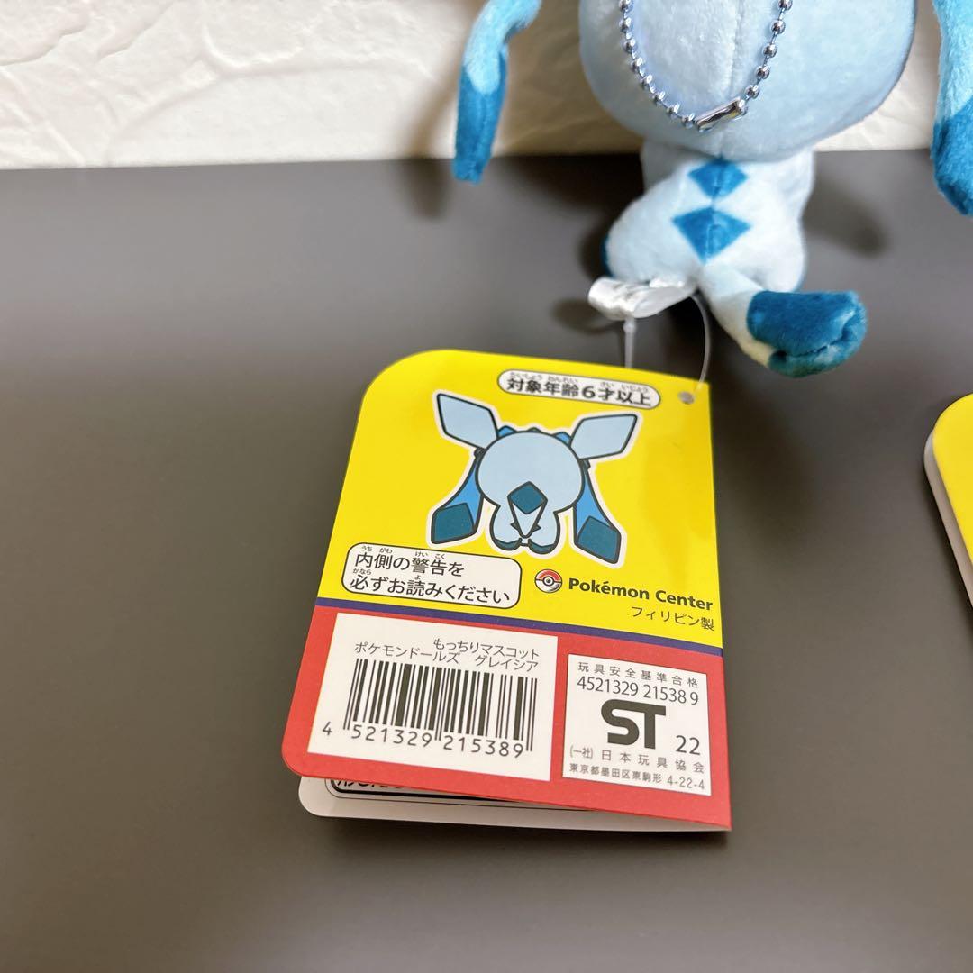 ポケモンドールズ　もっちりマスコット　3個セット　ブイズ　ぬいぐるみ