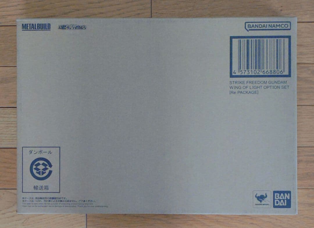 メタルビルド　ストライクフリーダム　デスティニー　光の翼