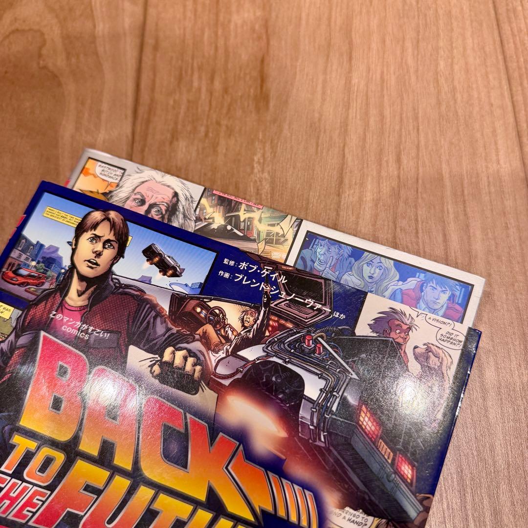 バック・トゥ・ザ・フューチャー アントールド・テイルズ+ コンティニュアム2冊