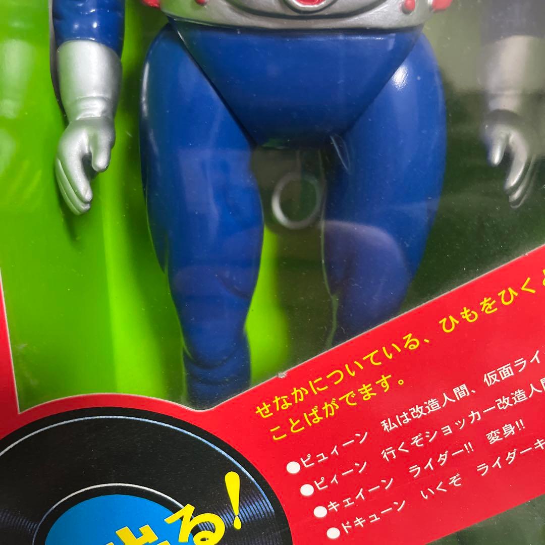 ⚠️新品未使用・貴重　仮面ライダー1号　トーキング　復刻版　限定生産　マスダヤ