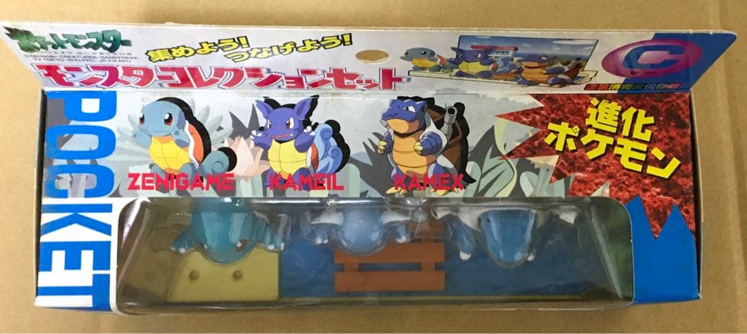 モンコレ　進化ポケモンセット　ゼニガメ＋カメール＋カメックス　未開封品・当時物