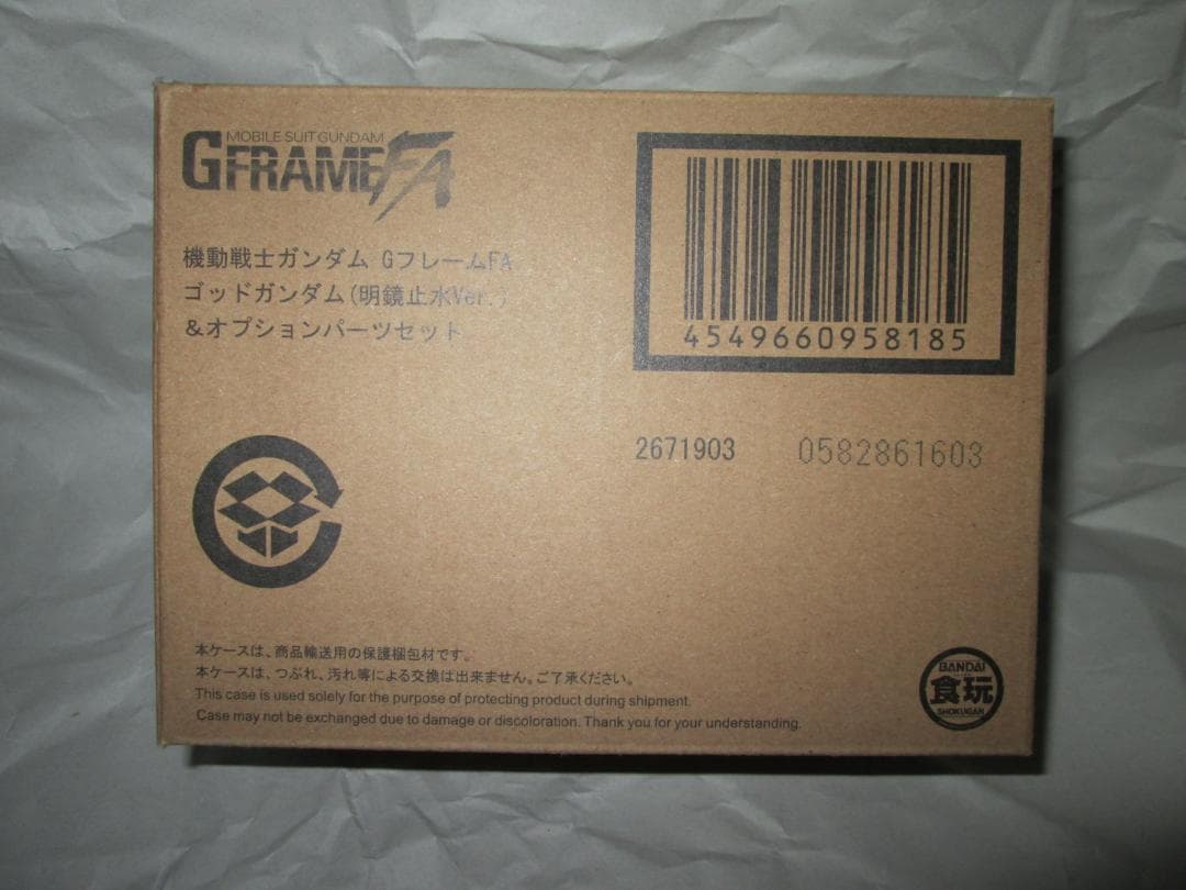新品未開封　機動戦士ガンダム Gフレーム ゴッド ライジングフリーダム　セット