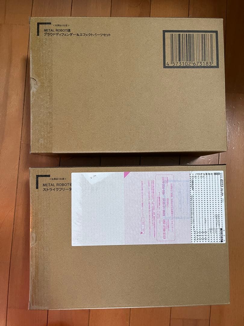 LROBOT魂 ストライクフリーダムガンダム弐式&プラウドディフェンダー