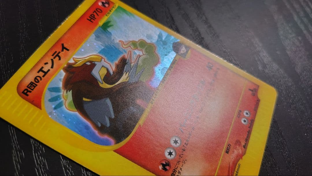 R団のエンテイ ★ ポケモンカード★VS