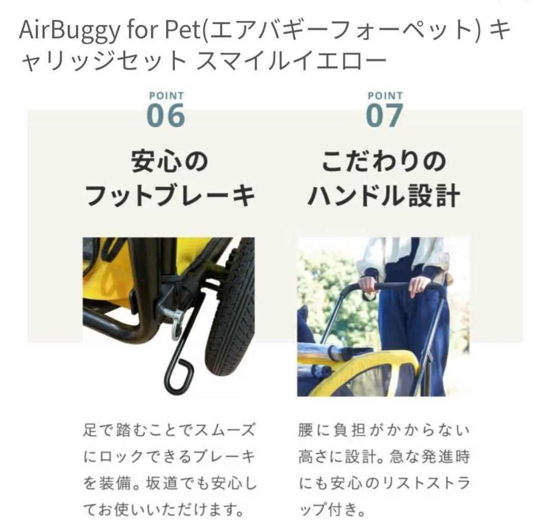 エアバギー フォーペット キャリッジセット スマイルイエロー カート キャリー