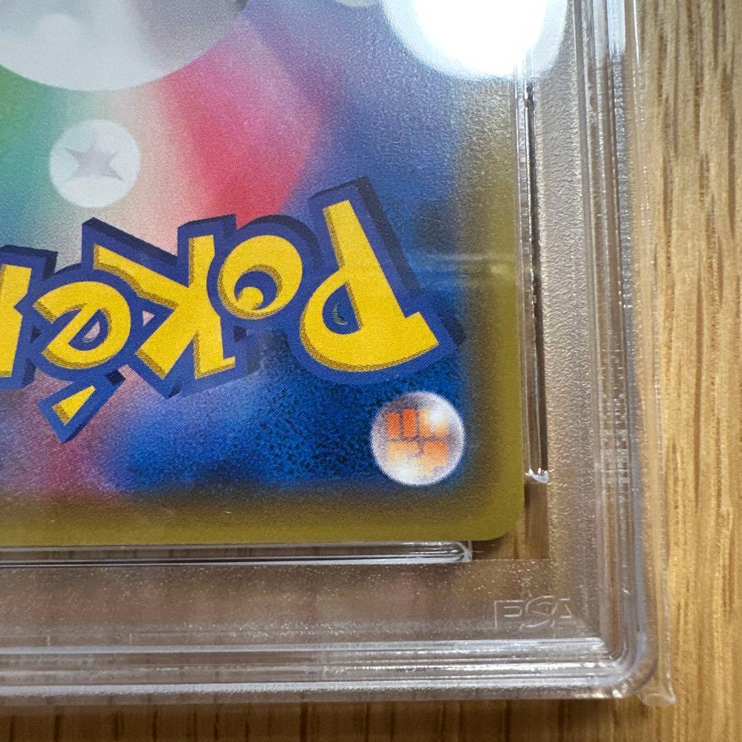 ピカチュウV SR S4 仰天のボルテッカー 104 PSA10