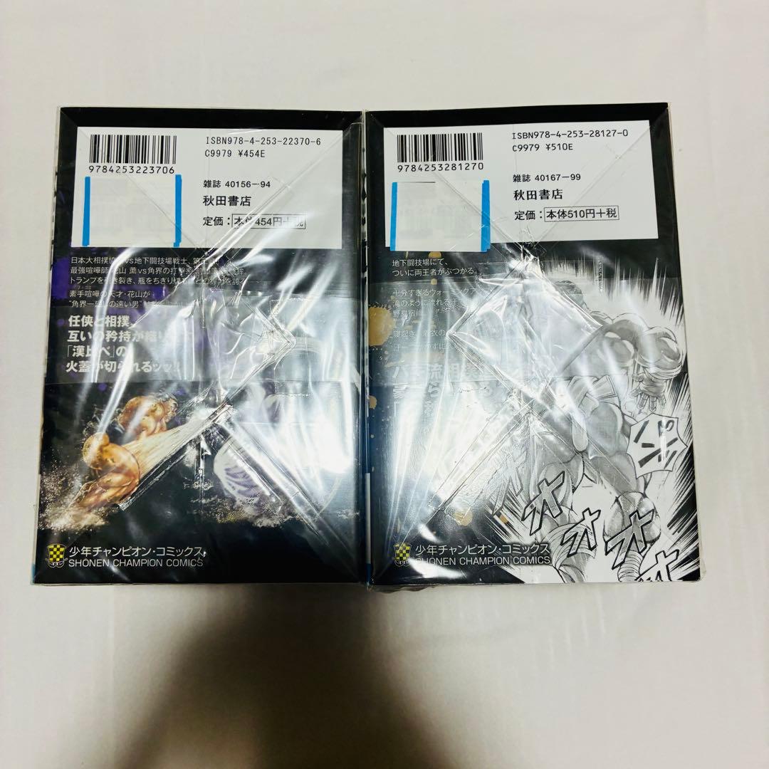 刃牙シリーズ 全150冊セット　グラップラー刃牙　バキ　範馬刃牙　バキ道　刃牙道