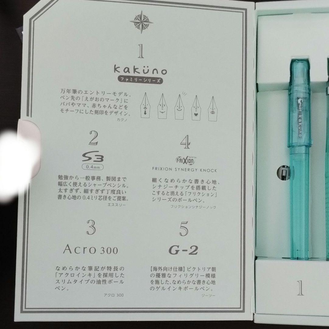 【新品】パイロット 株主優待 高級筆記具 ボールペン 2025年 1000株分