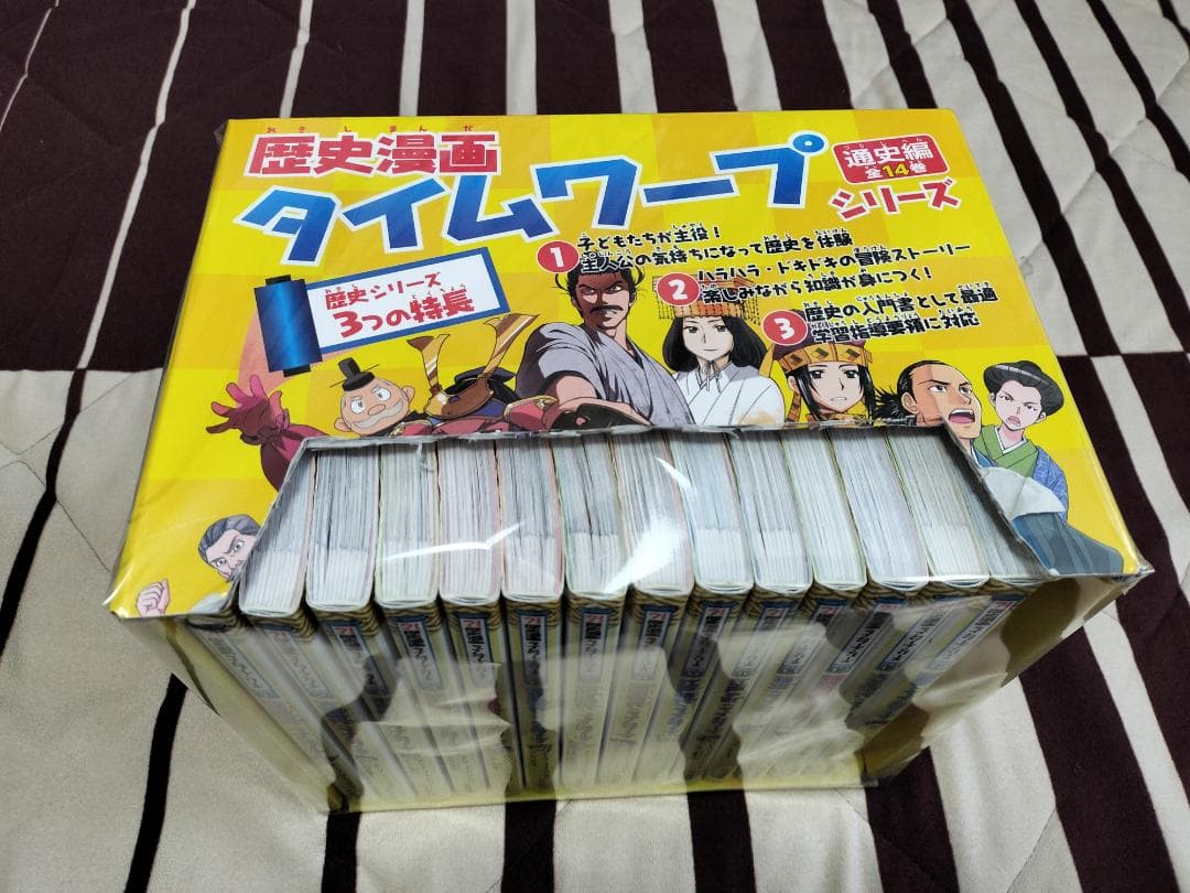歴史漫画タイムワープシリーズ 全14巻 + 重要人物で覚える日本の歴史 計15冊