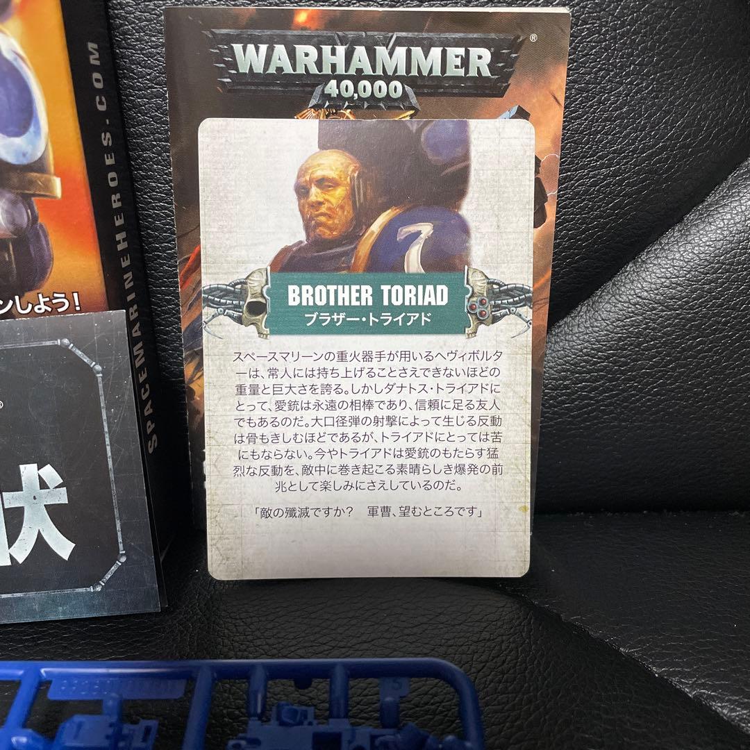 ウォーハンマー40000 スペースマリーンヒーローズシリーズ1初版　シークレット