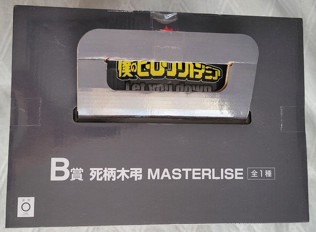 バンダイ 一番くじ 僕のヒーローアカデミア フィギュアセット