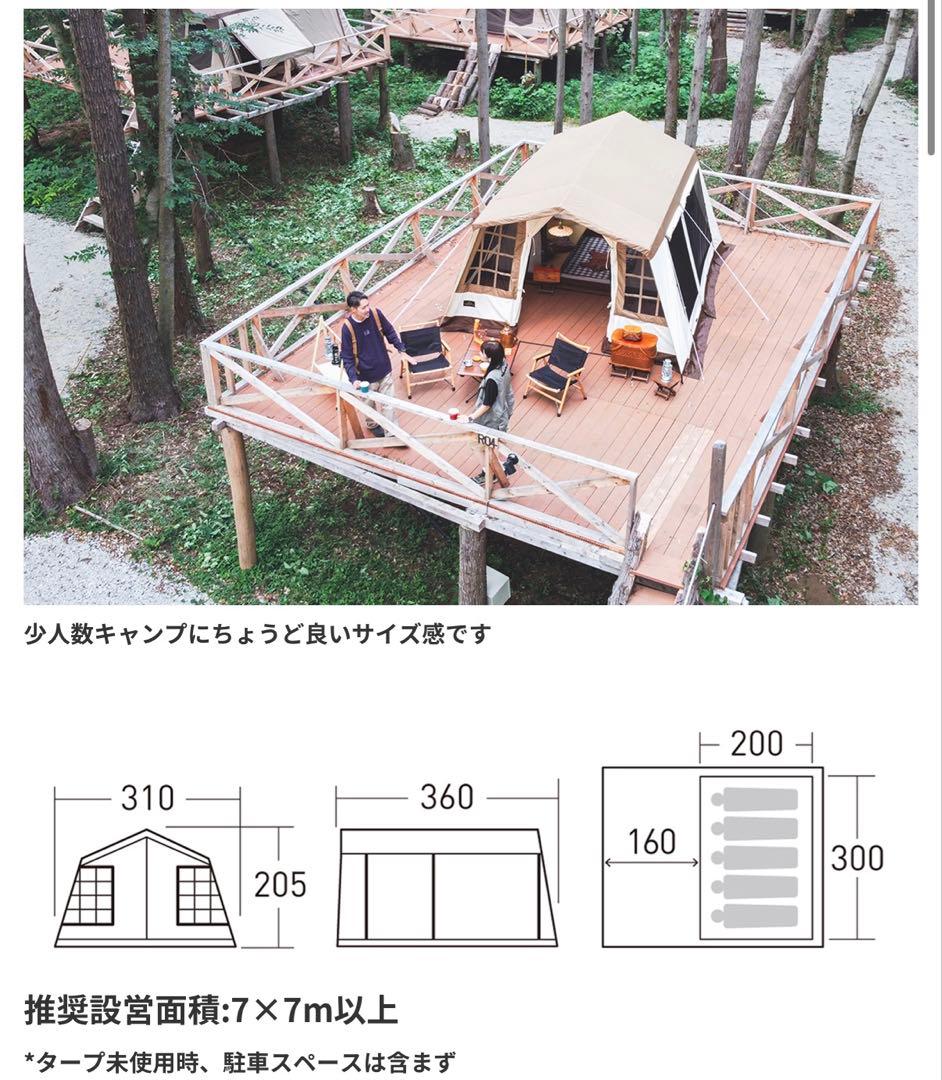 【1回のみ使用】オーナーロッジタイプ78R T/C