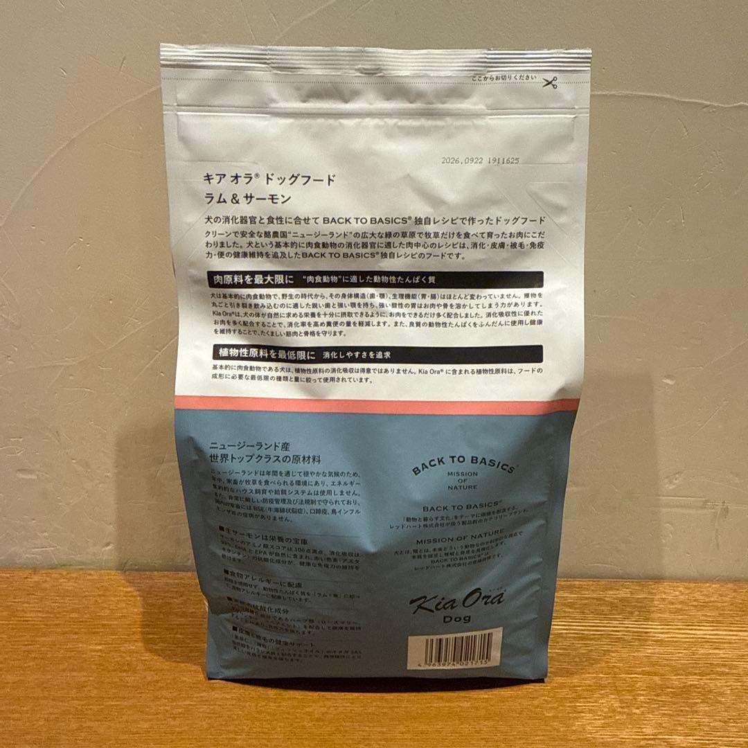 Kia Ora ドッグフード ラム＆サーモン 2.7kg