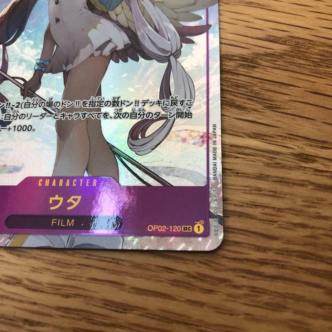 ワンピースカード　ウタ　スーパーパラレルレア