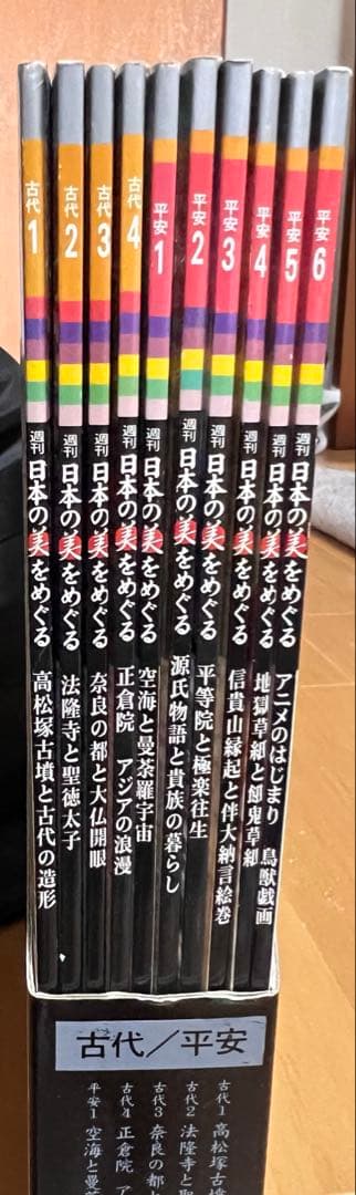 日本の美をめぐる 全5巻セット
