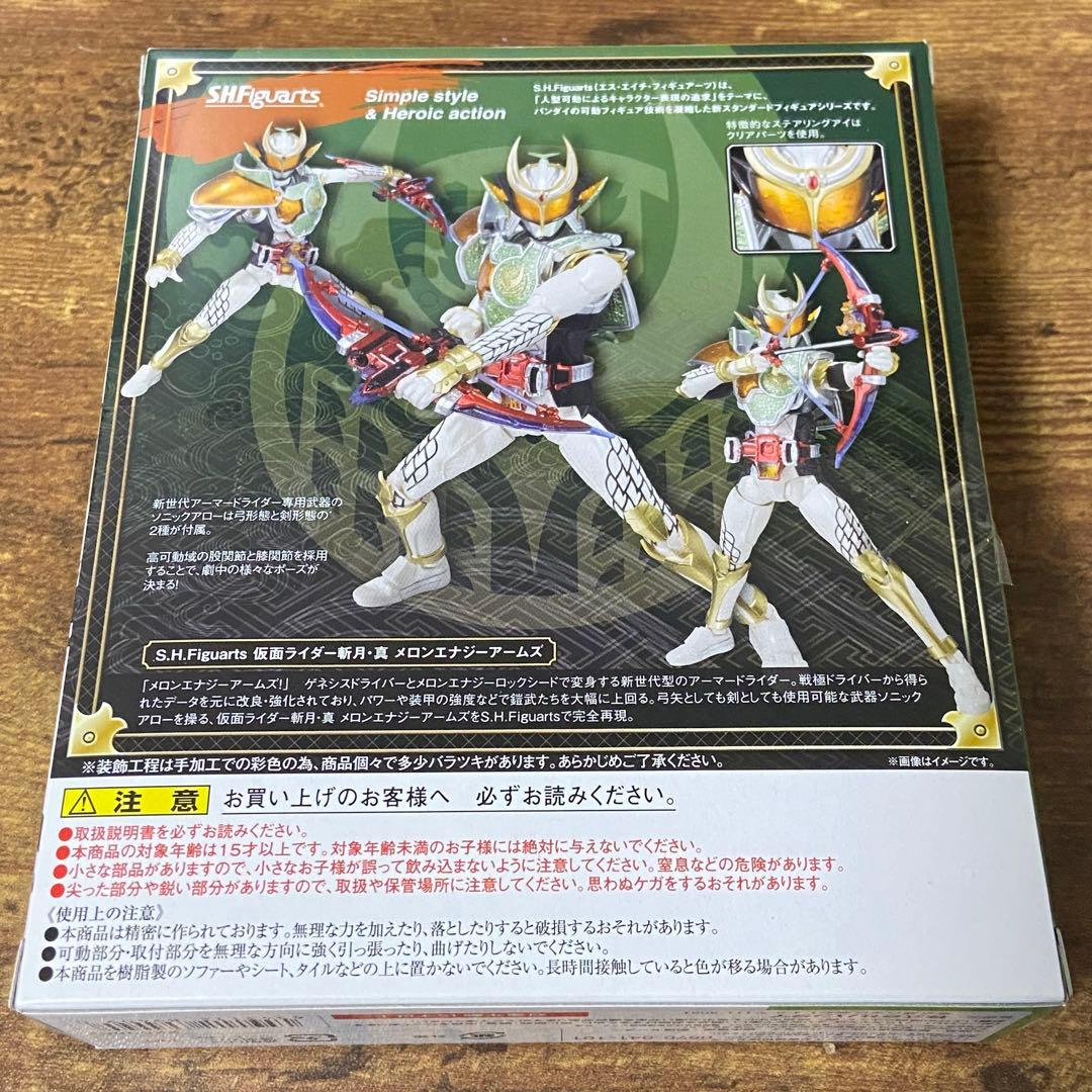 S.H.Figuarts 仮面ライダー鎧武 斬月　メロンエナジー