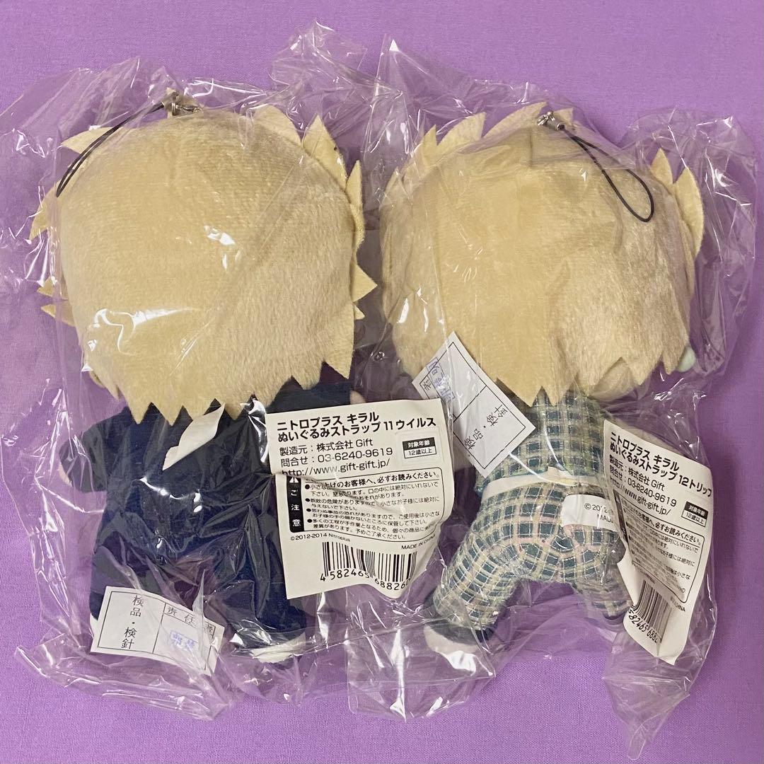 【未開封】ぬいぐるみストラップ ウイルス トリップ