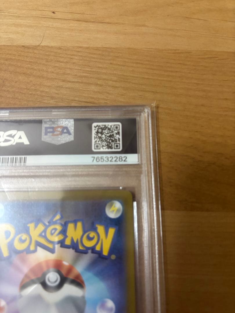 【PSA10】コライドン プロモ ポケモンカード