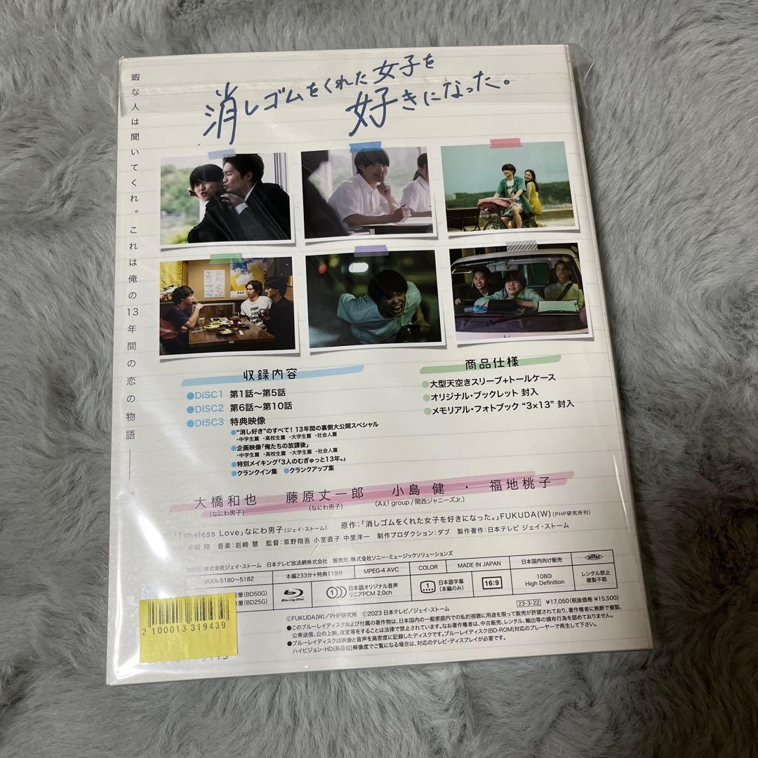 消しゴムをくれた女子を好きになった。