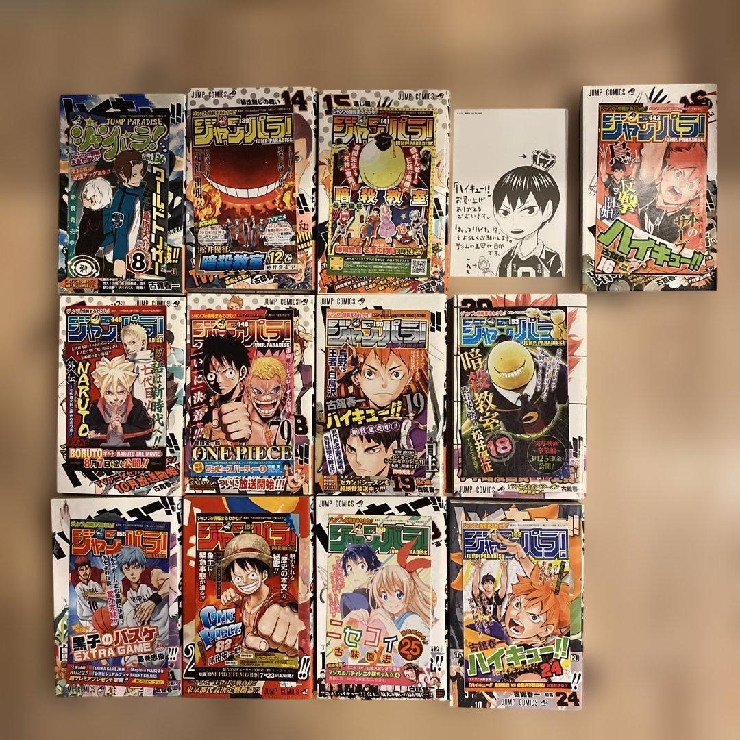 ハイキュー全巻セット初版帯付き＋33.5巻＋大判画集＋抽プレミニ色紙２枚セット