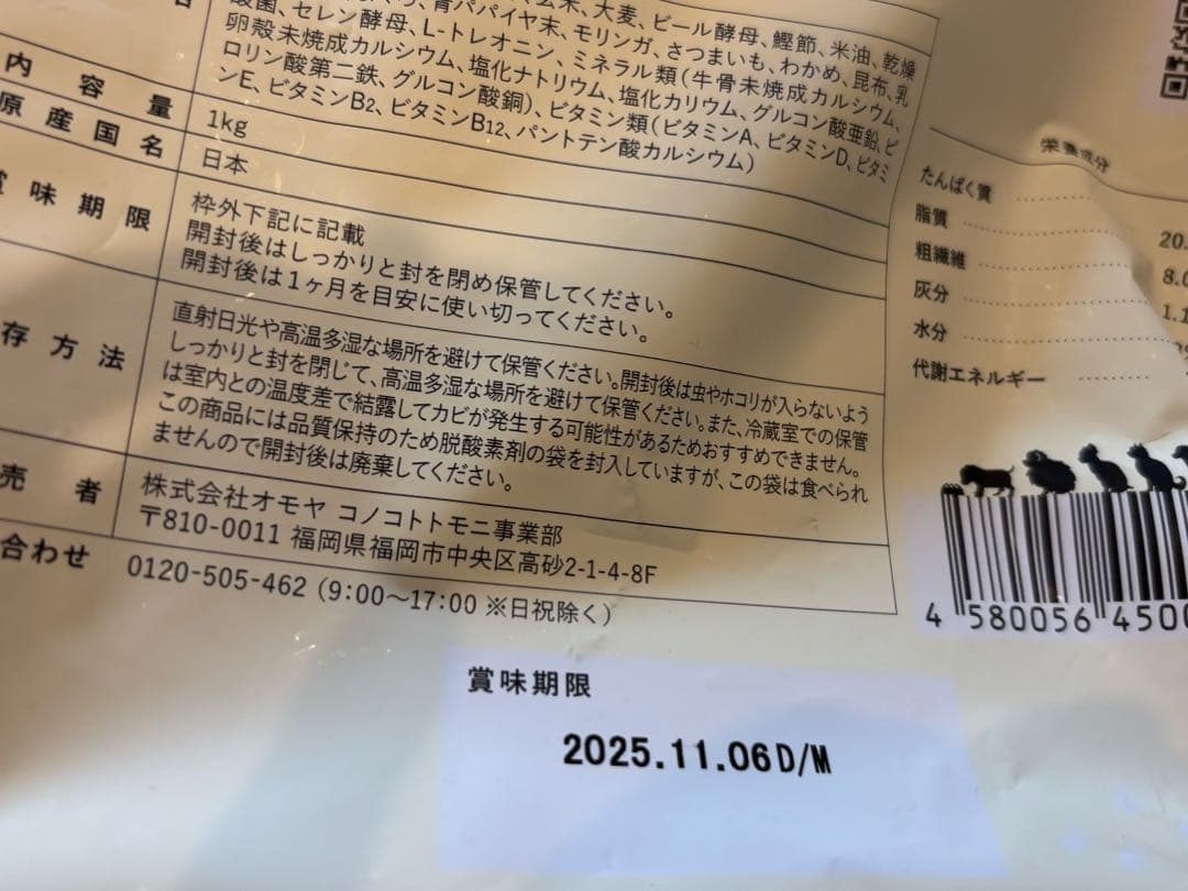 このこのごはん　（ドッグフード）1kg✖️3袋