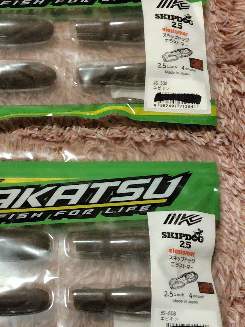 イマカツ　スキップドッグエラストマー2.5インチ　４点