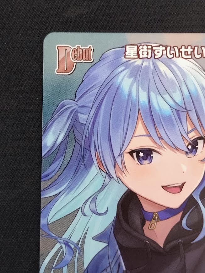 【即発送可能】ホロカ 星街すいせい プロモ P hBP05-036 ホロライブ②