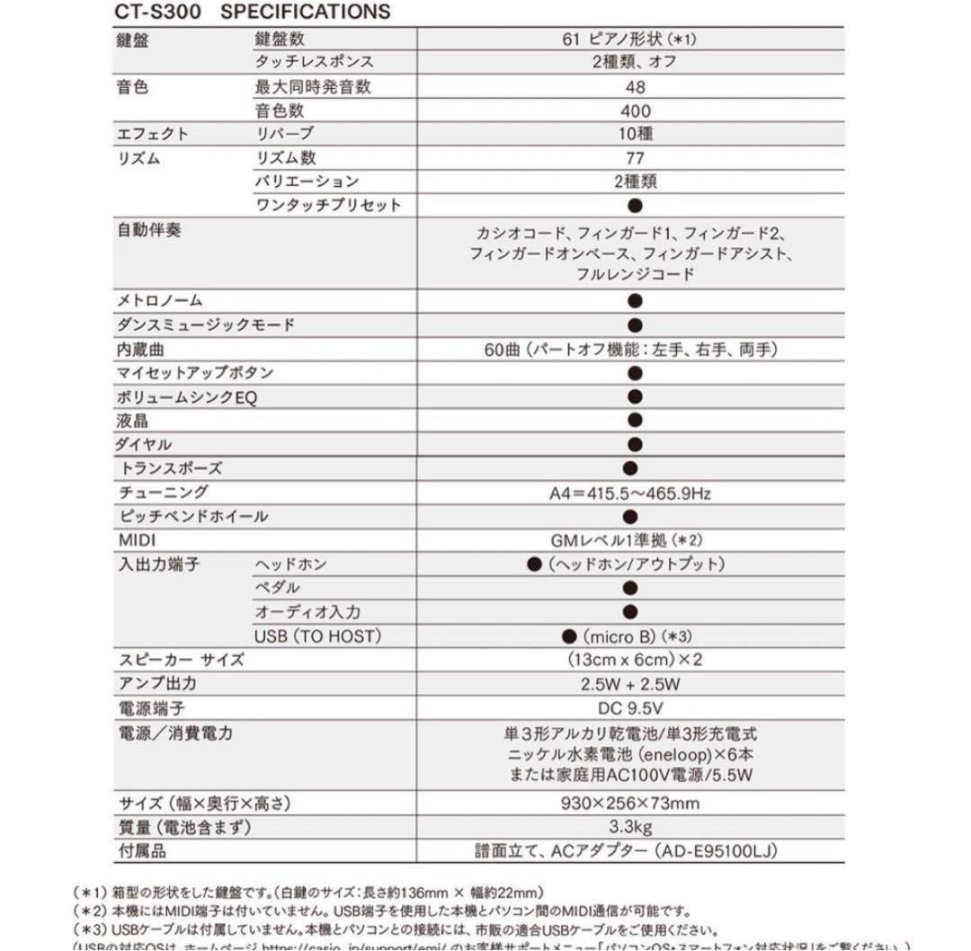 Casiotone CT-S300 強弱がつけられる鍵盤　島村楽器限定