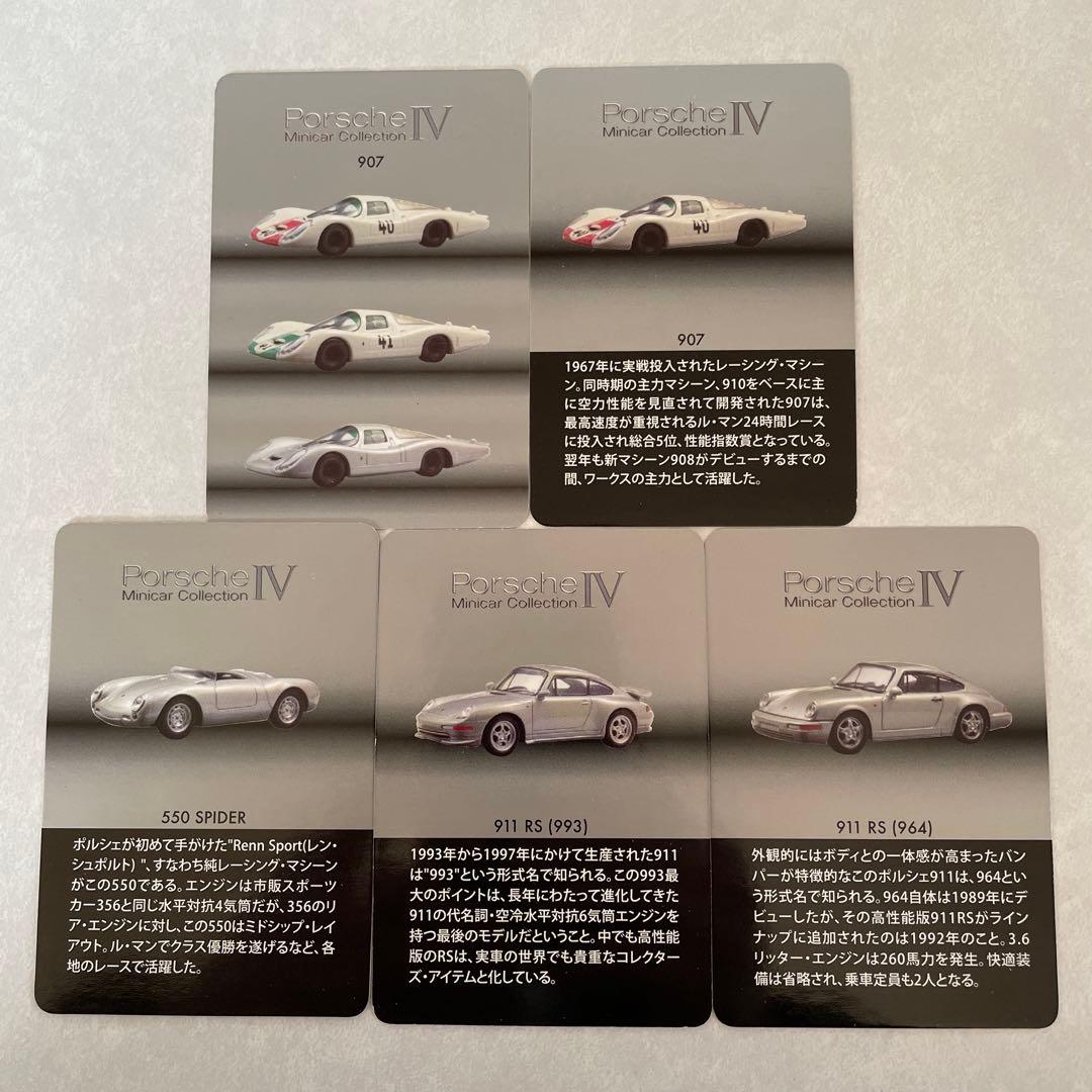 京商 1/64 ポルシェ 12台 (911GT3，カイエン，ケイマン等)