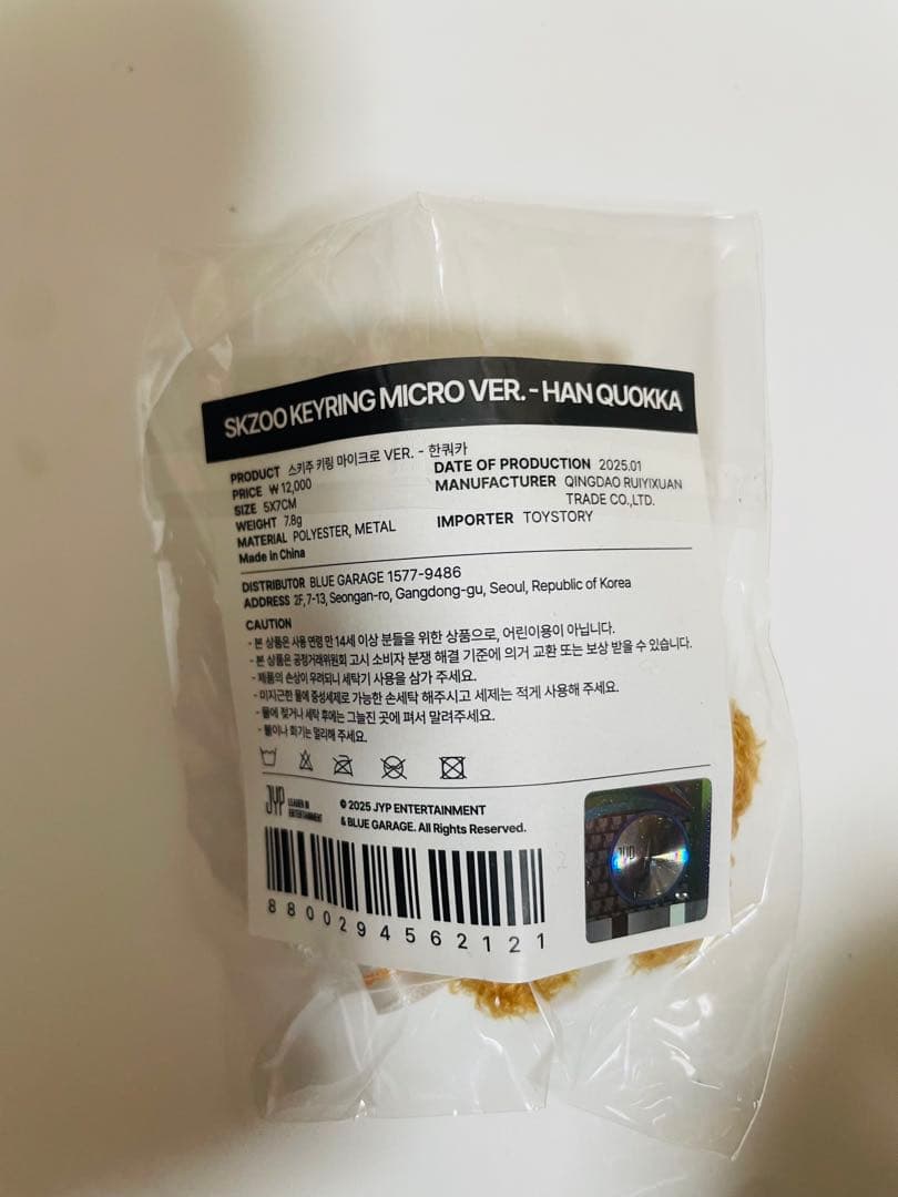 スキズ　skzoo ペンミ　クォッカ　10cm ぬい　アウトフィット