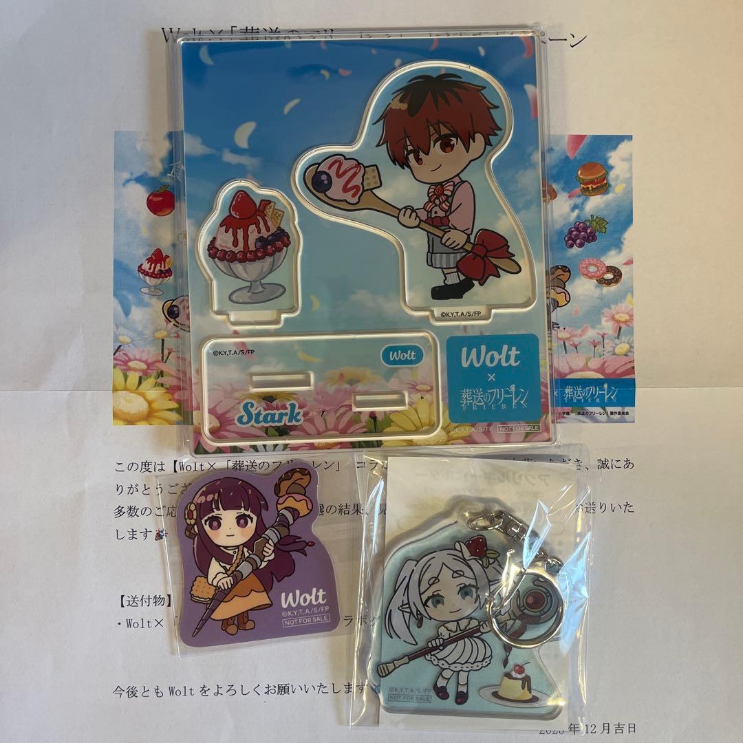 激レア非売品　葬送のフリーレン　Wolt 非売品 アクリルスタンド セット