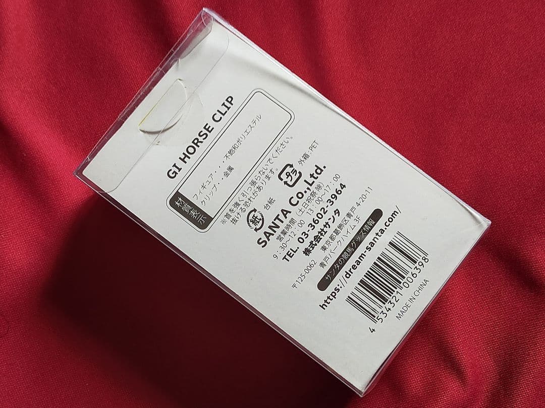 ◆　競馬　JRA　◆　タイトルホルダー　◆キーホルダー　ロックグラス　扇子　他◆