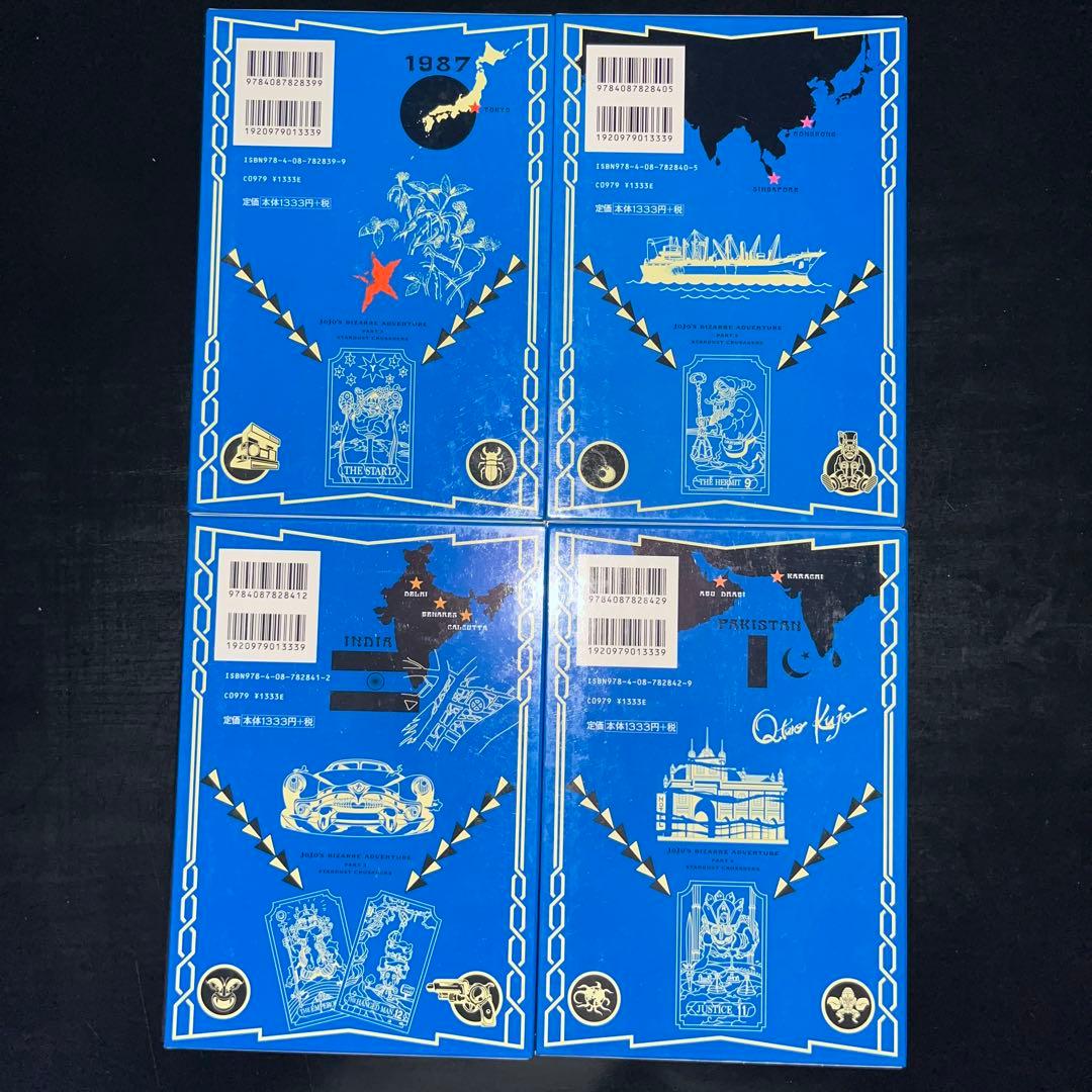 JOJONIUM ジョジョの奇妙な冒険〈函装版〉 1巻〜17巻 完結全巻セット