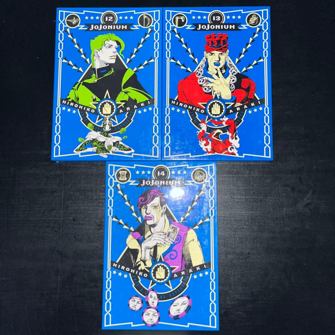 JOJONIUM ジョジョの奇妙な冒険〈函装版〉 1巻〜17巻 完結全巻セット