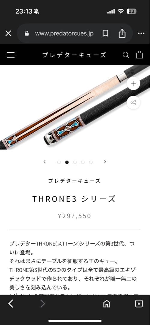 プレデター THRONE3-2ビリヤードキュー&キューケース　Revo11.8