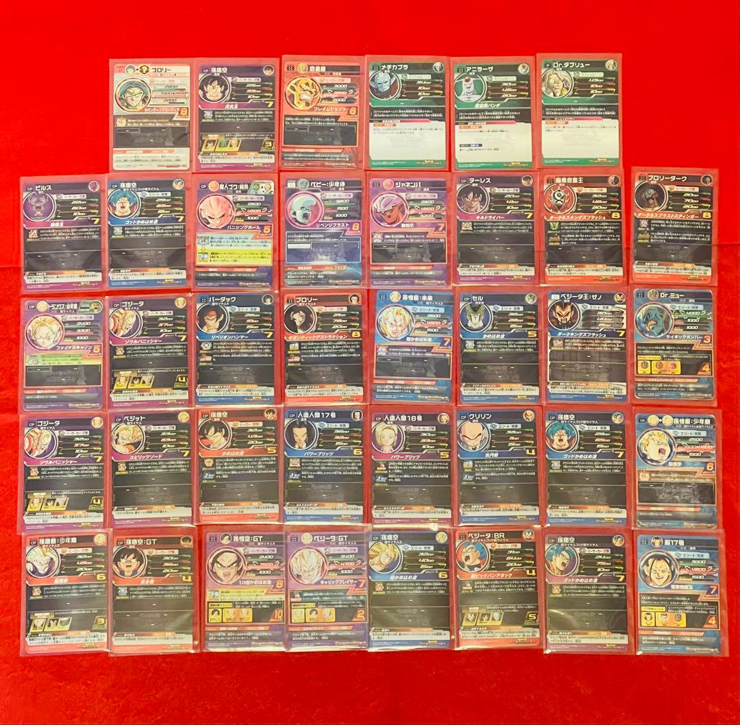 スーパードラゴンボールヒーローズ　キラ　ホロ　まとめ売り　38枚　おまけ付き
