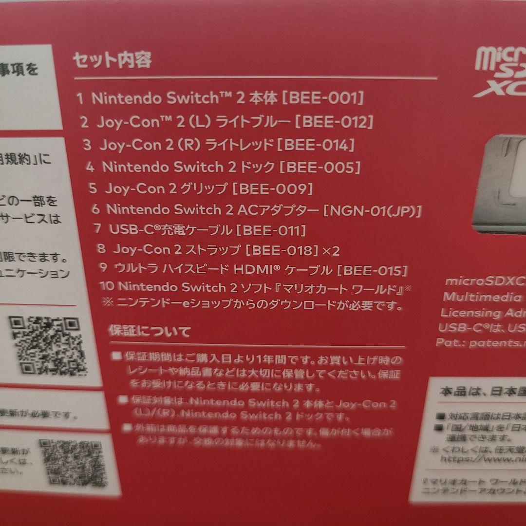 Nintendo Switch 2 日本語専用セット マリオカートパッケージ