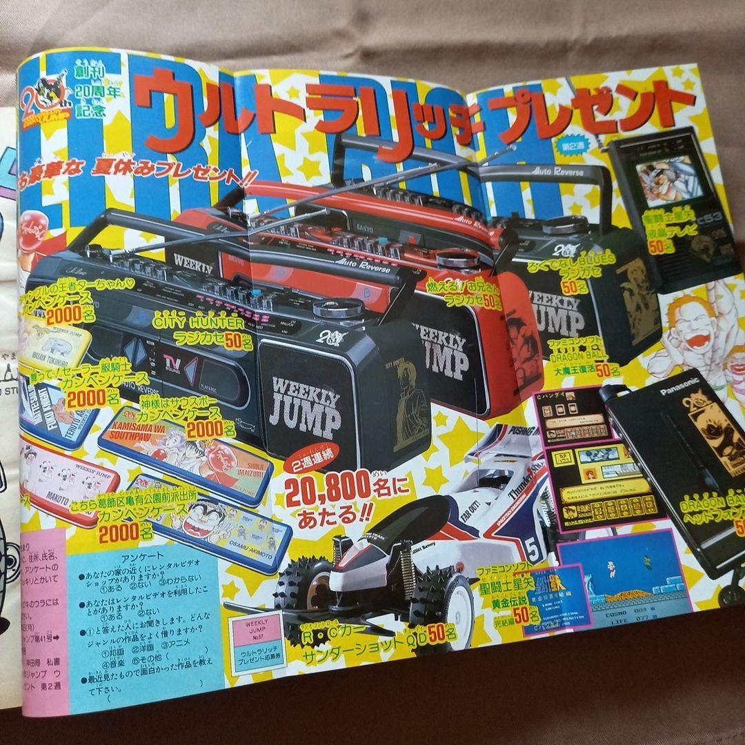 【当時物美品】週刊 少年 ジャンプ 1988年37号 漫画 アニメ