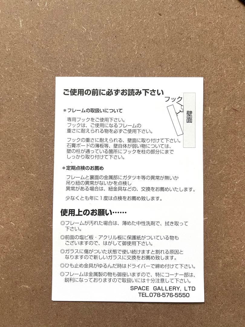 【新品】御木幽石 みきゆうせき アート 壁掛け 墨彩画
